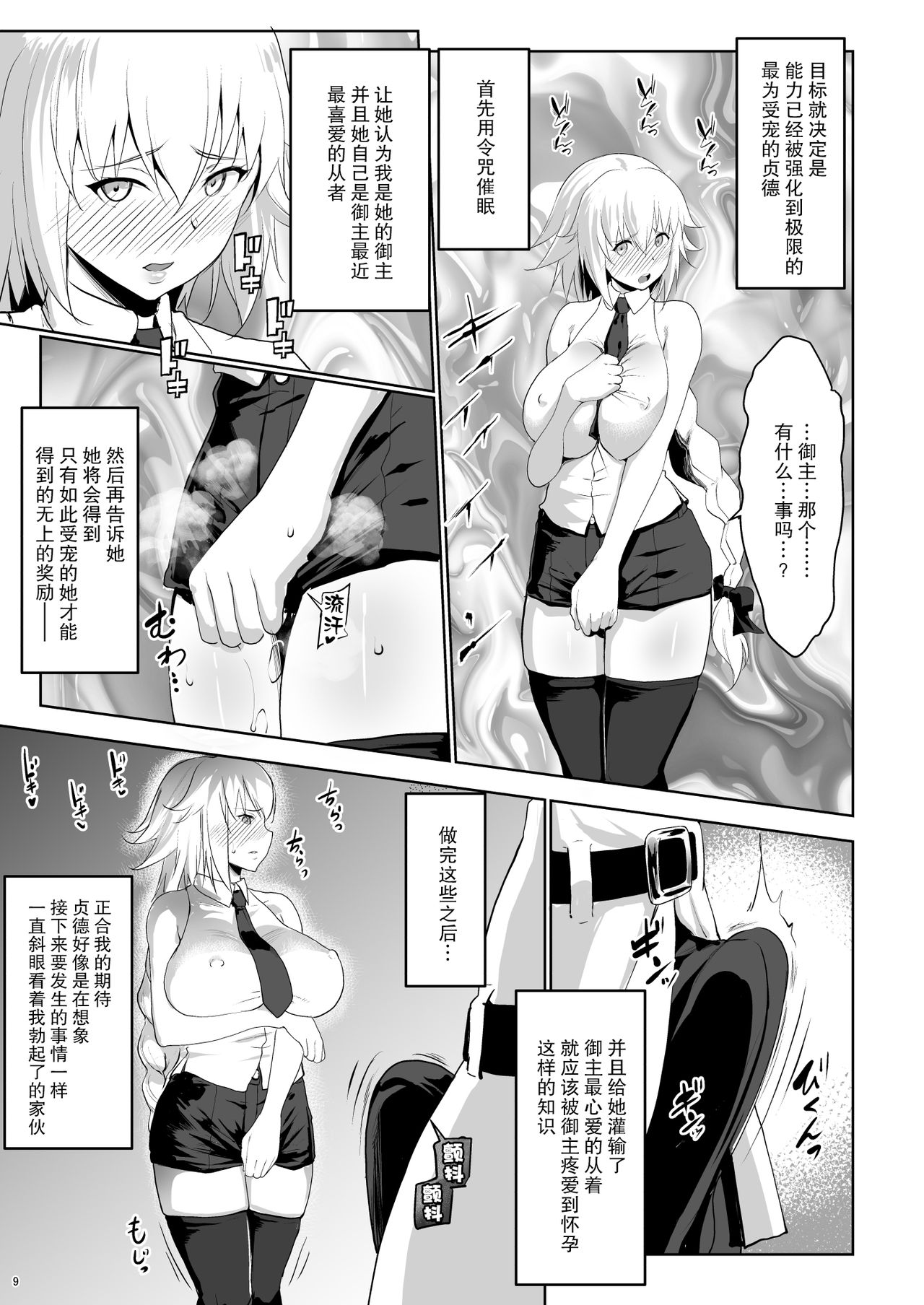 Sapohame Jeanne - Page 9