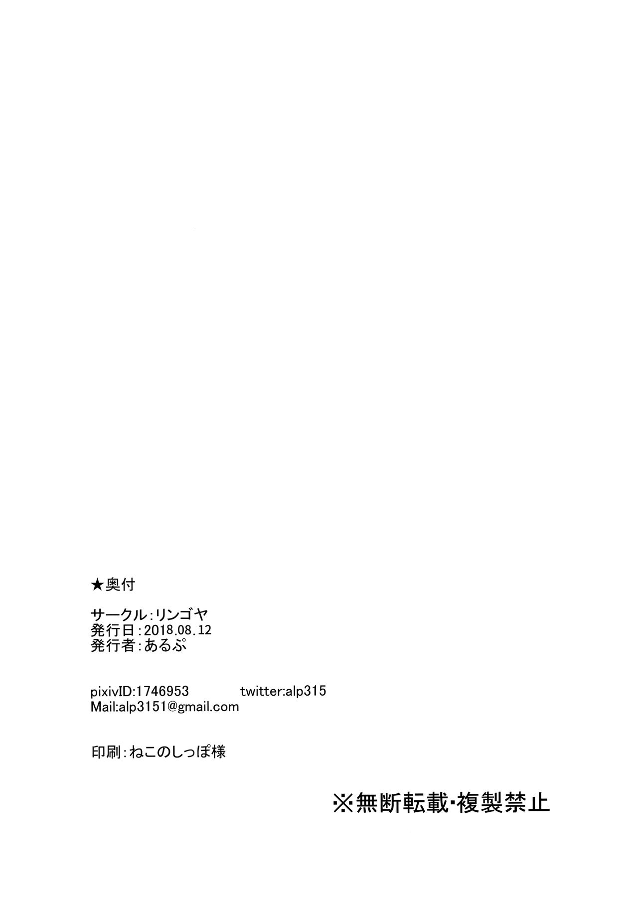 Watanabe no Kyuujitsu - Page 34
