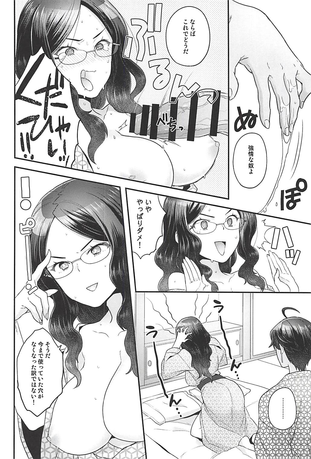 Pharaoh no Yu - Spa of Pharaoh - Page 15