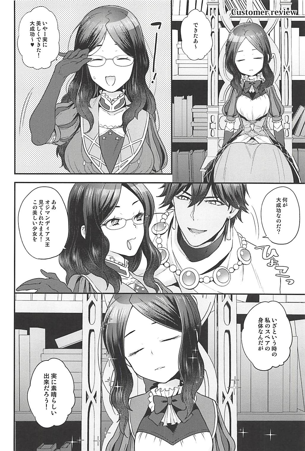 Pharaoh no Yu - Spa of Pharaoh - Page 23