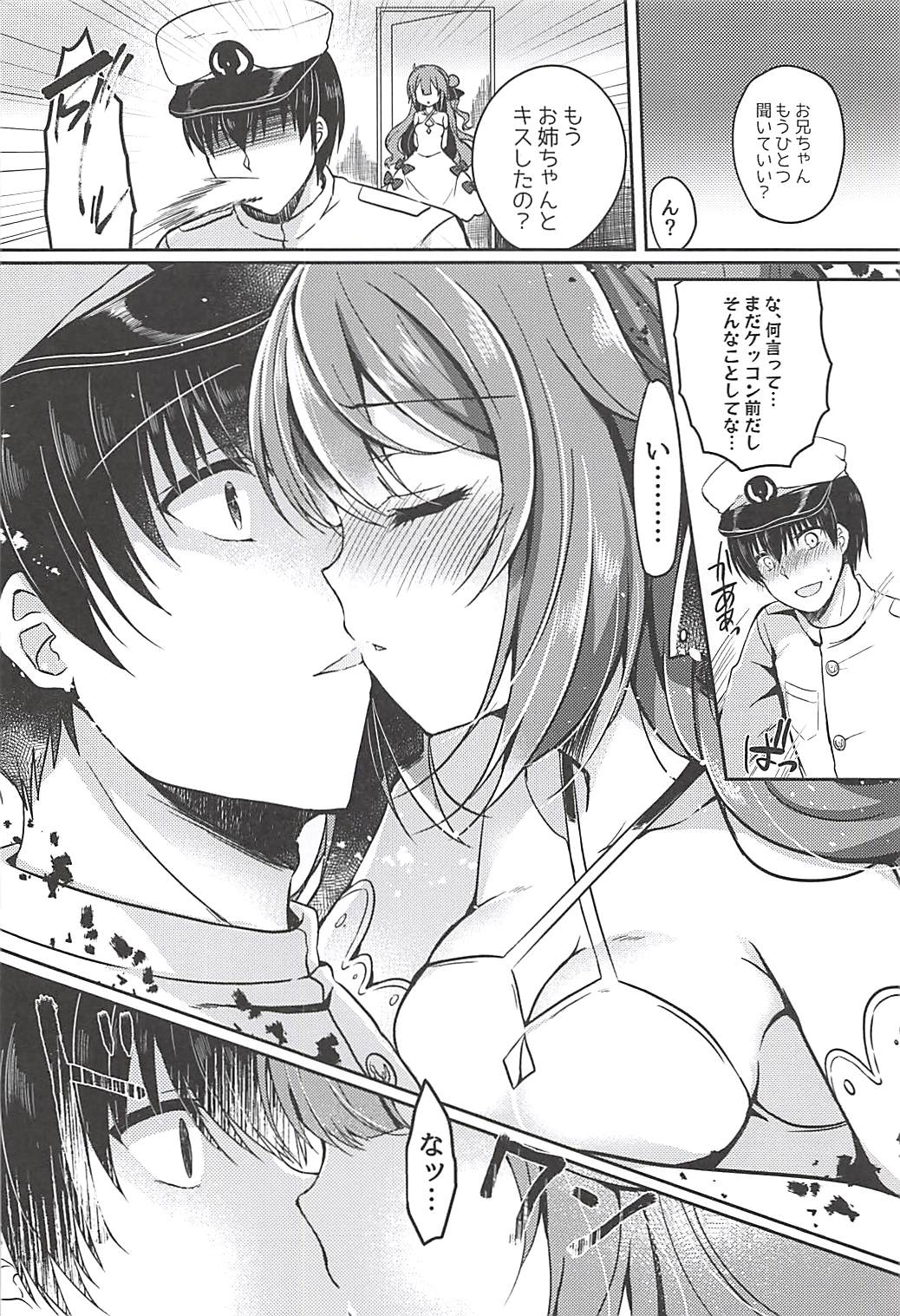 Yumemiru Kouma wa Nani o Miru? - Page 9