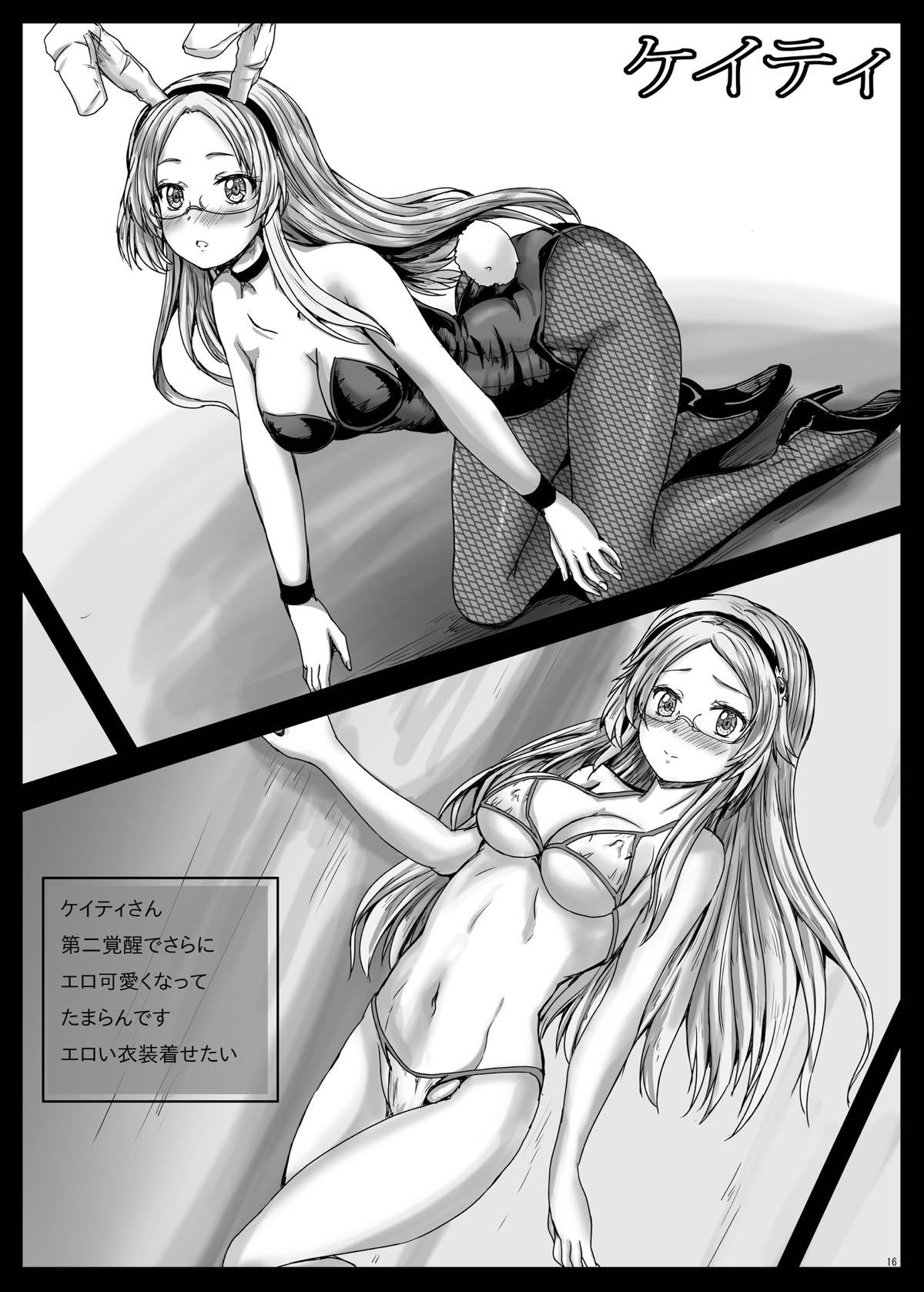 Aigis Rinjoku Taisen - Page 17