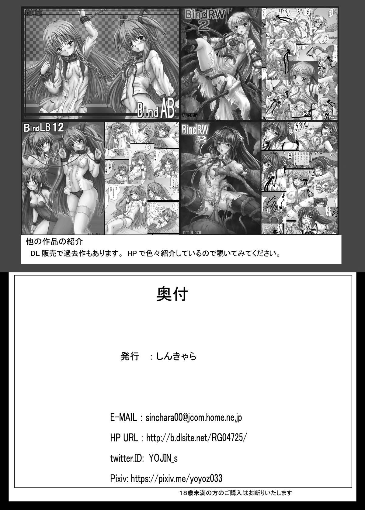 Aigis Rinjoku Taisen - Page 21