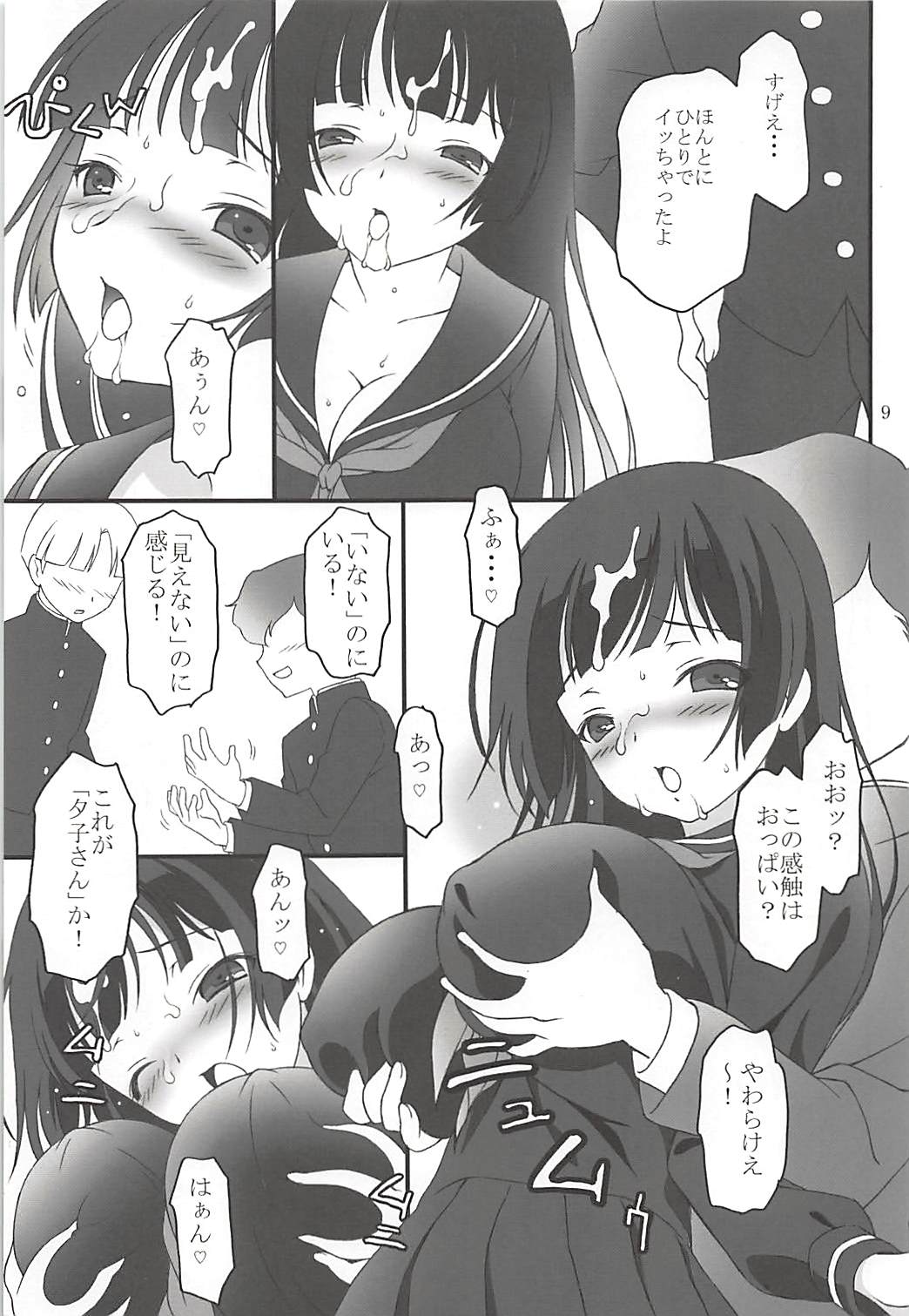 Preview page 8