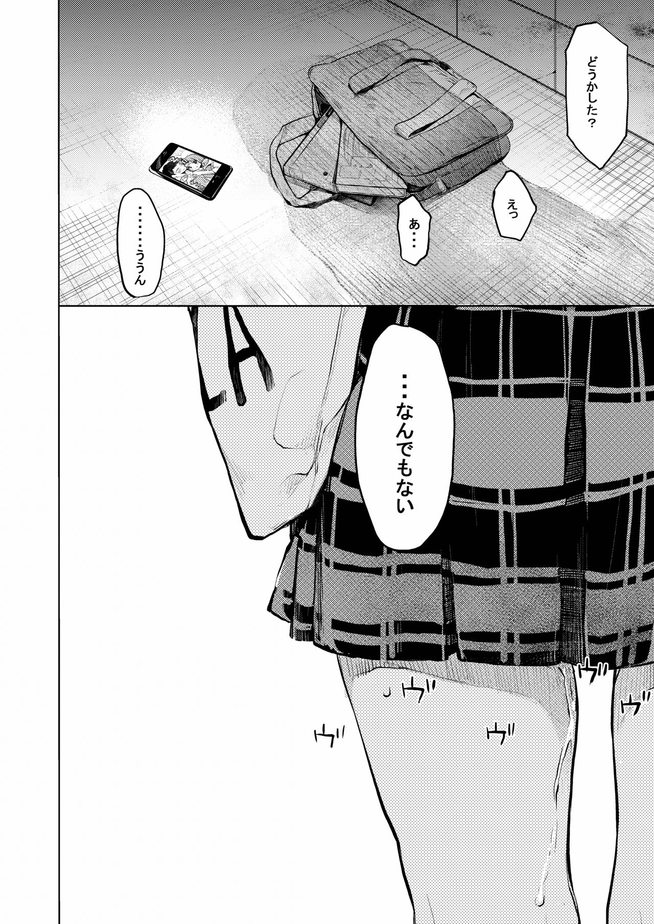 Oji-san to. ~Watanabe Marin no Baai~ - Page 31