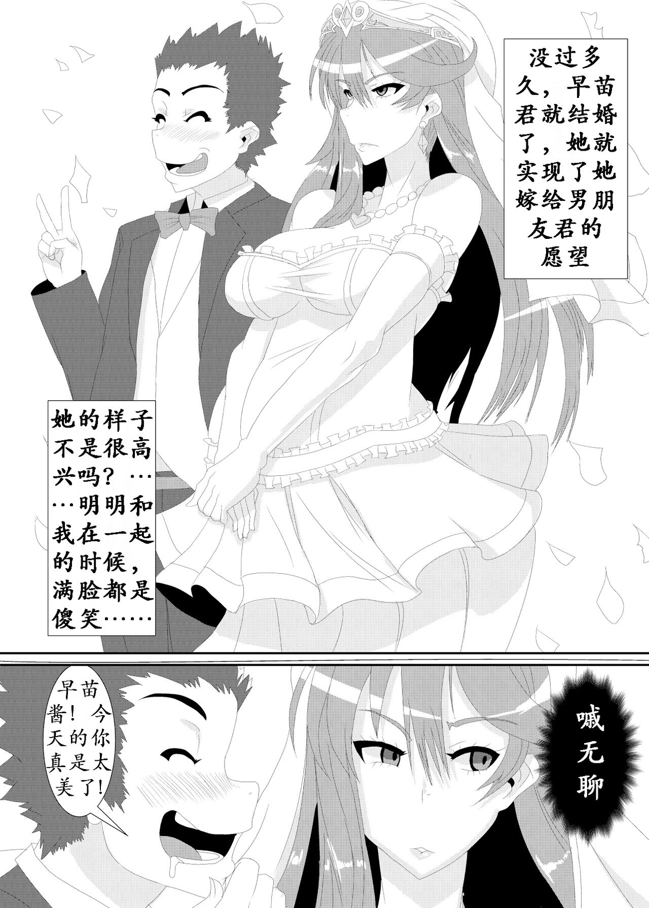 Gokuin - Page 16