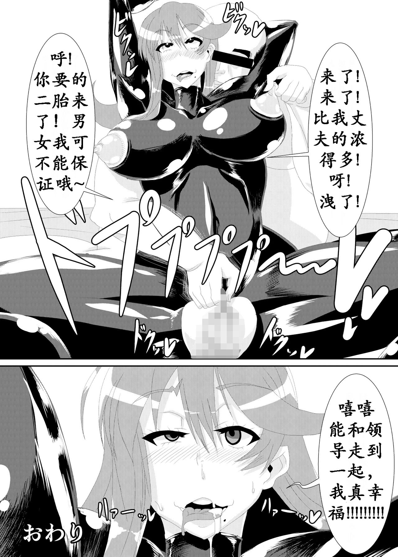 Gokuin - Page 19