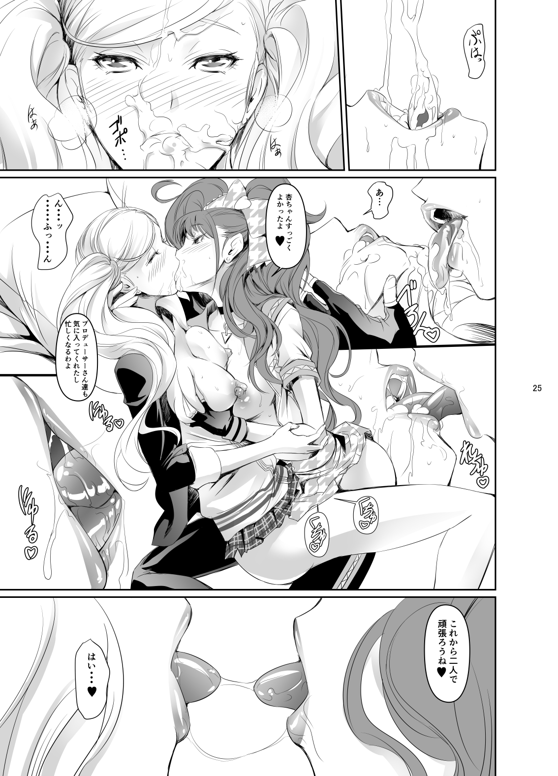 Rise Anne - Page 26