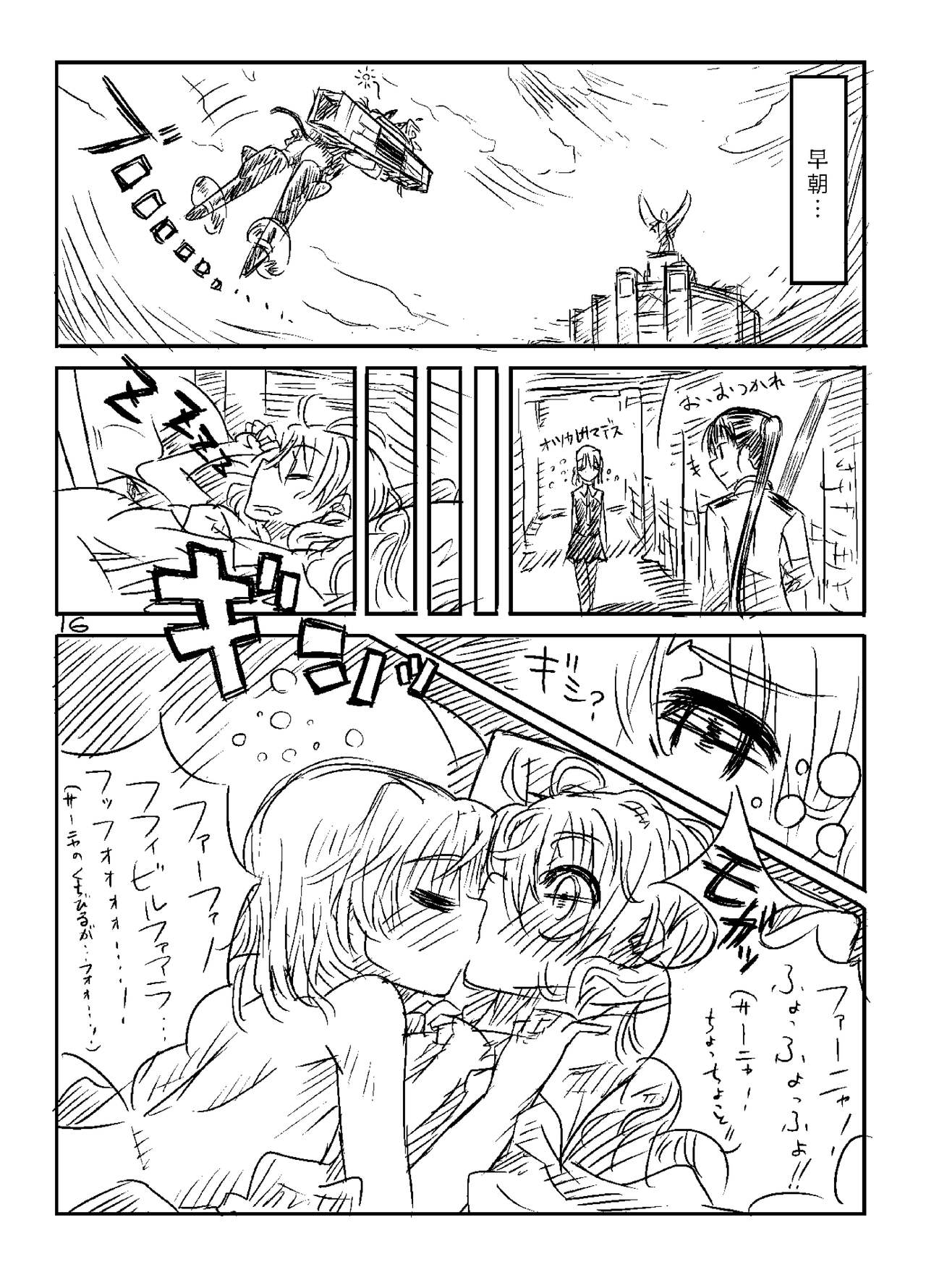 Starlight MilkyWay - Page 15