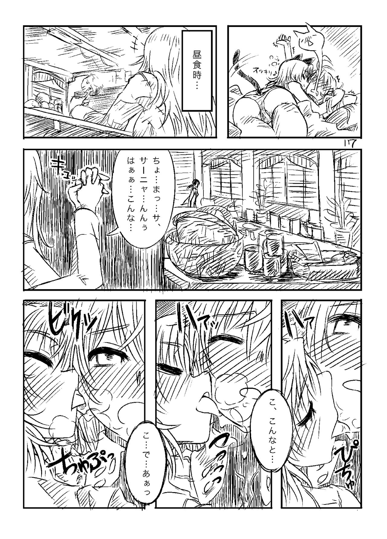 Starlight MilkyWay - Page 16