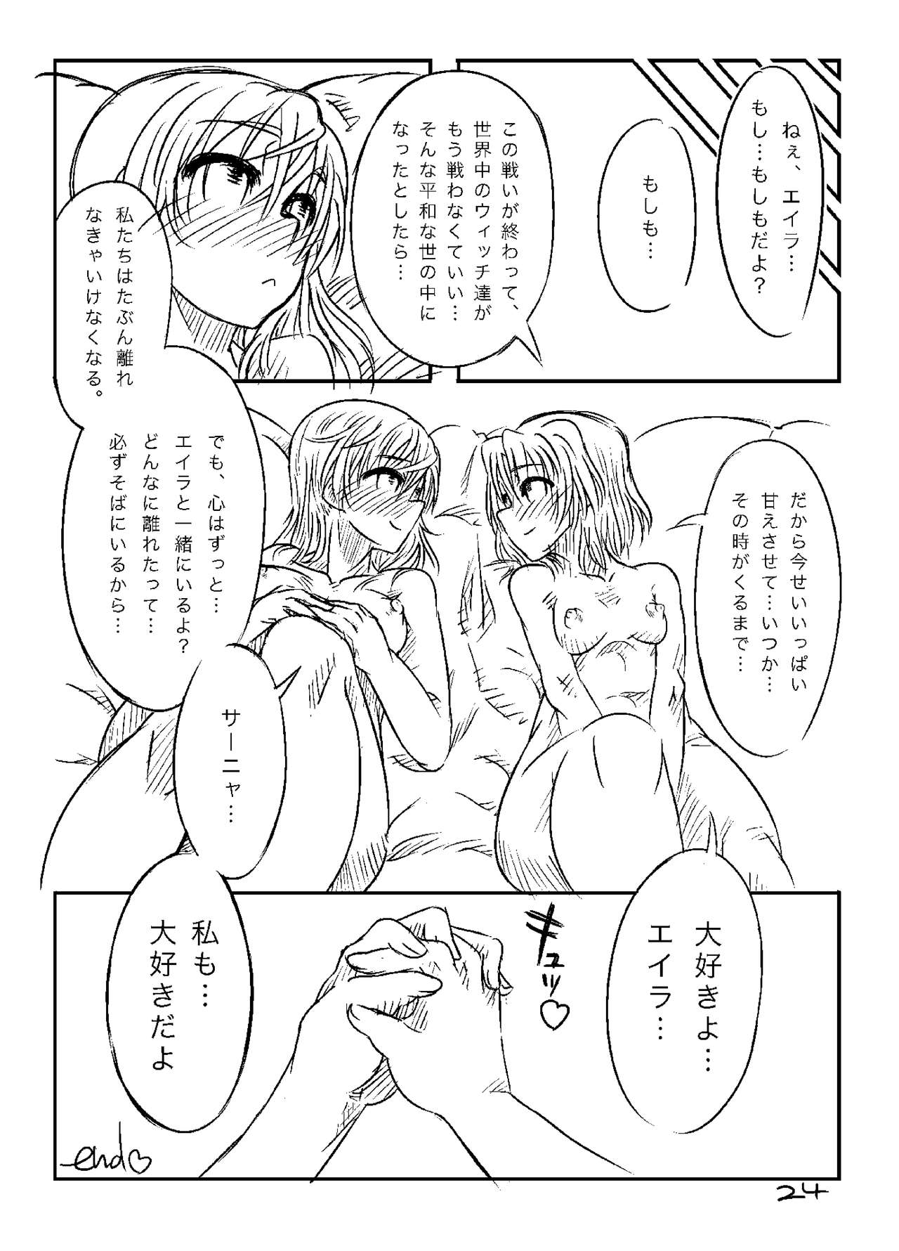 Starlight MilkyWay - Page 23