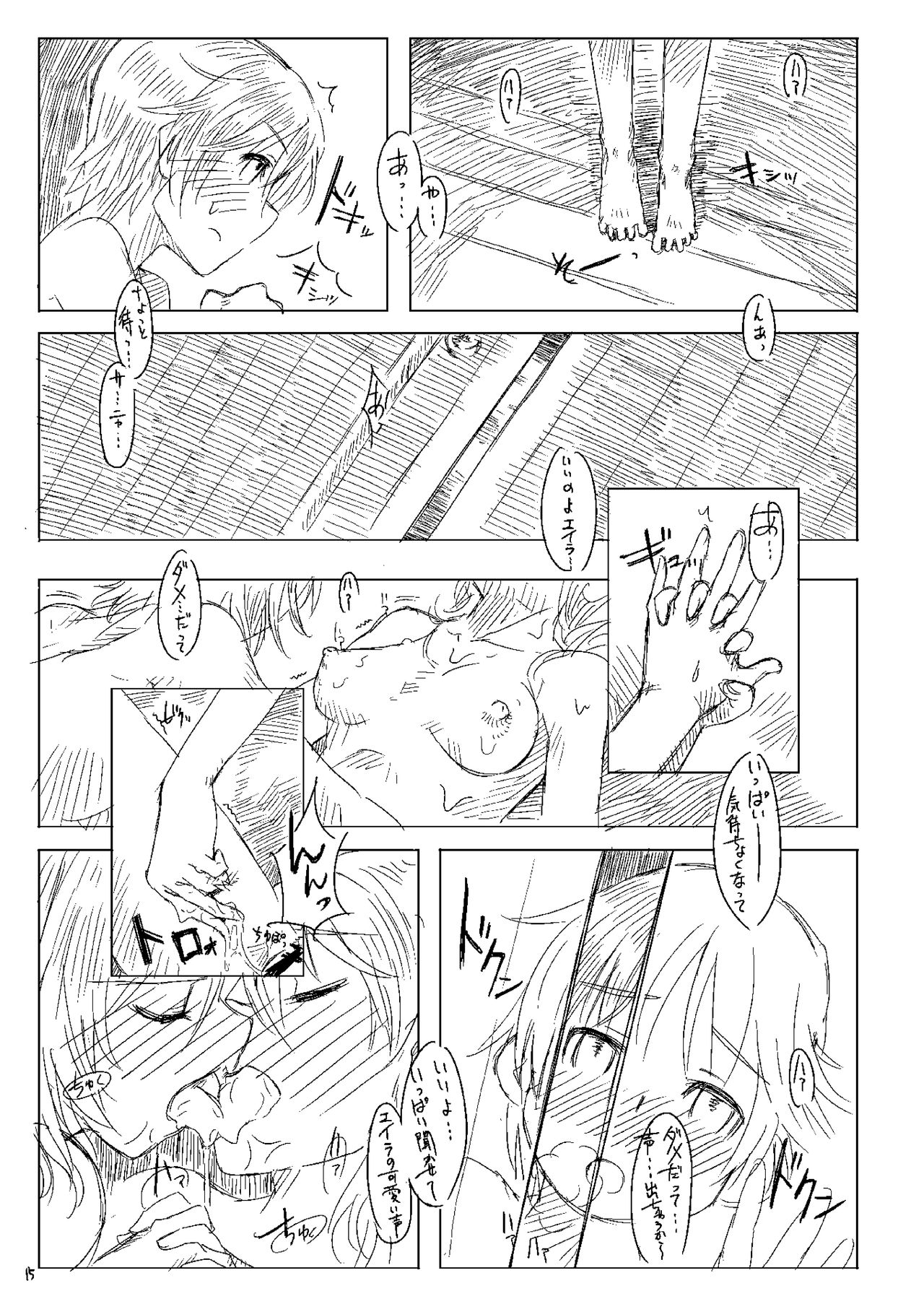Starlight Milky Way 3 ~Star Dust Drops~ - Page 14