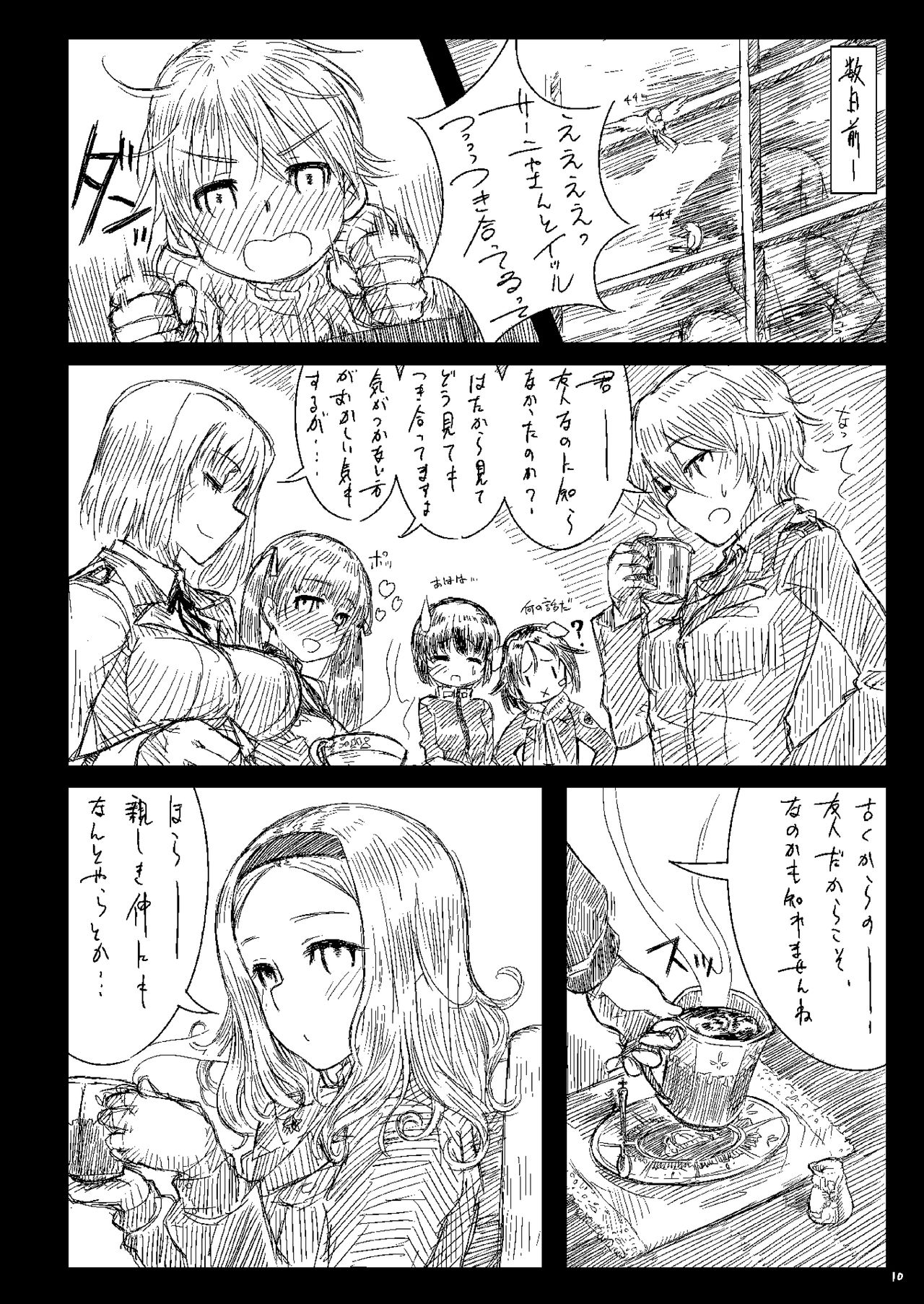 Starlight Milky Way 3 ~Star Dust Drops~ - Page 9