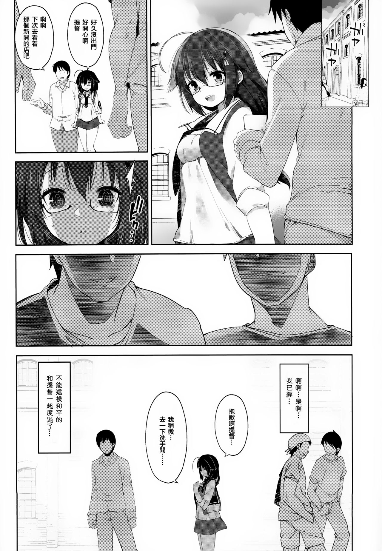 Hishokan Shigure -Rinkan Ryoujoku 4- - Page 9