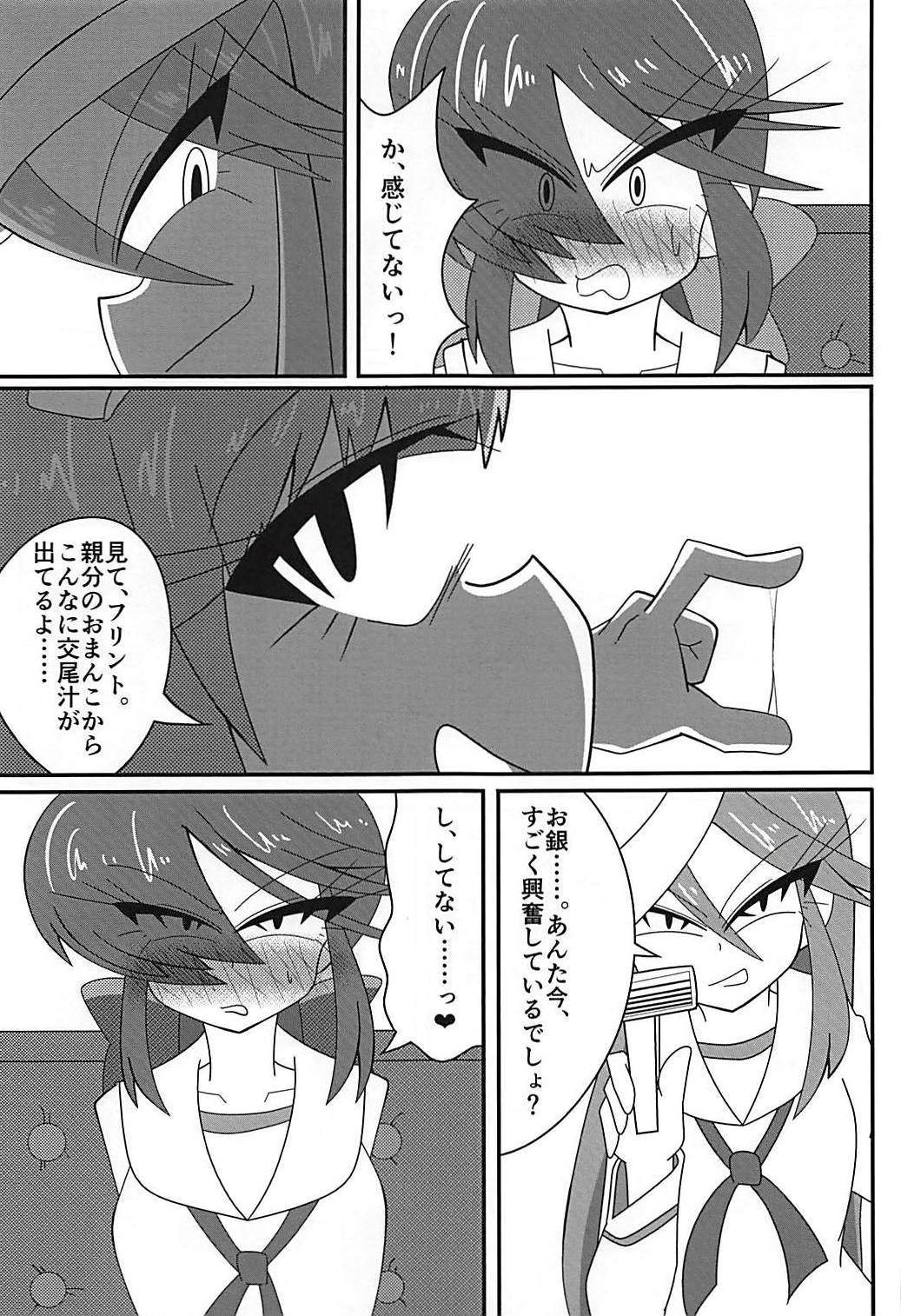 Arakuremono no Leader, Haiboku! - Page 10