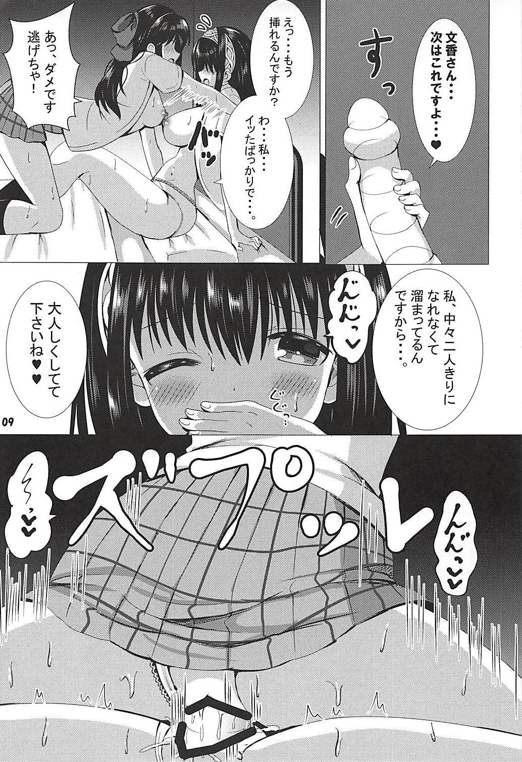 JK AriFumi no Otomarikai - Page 10