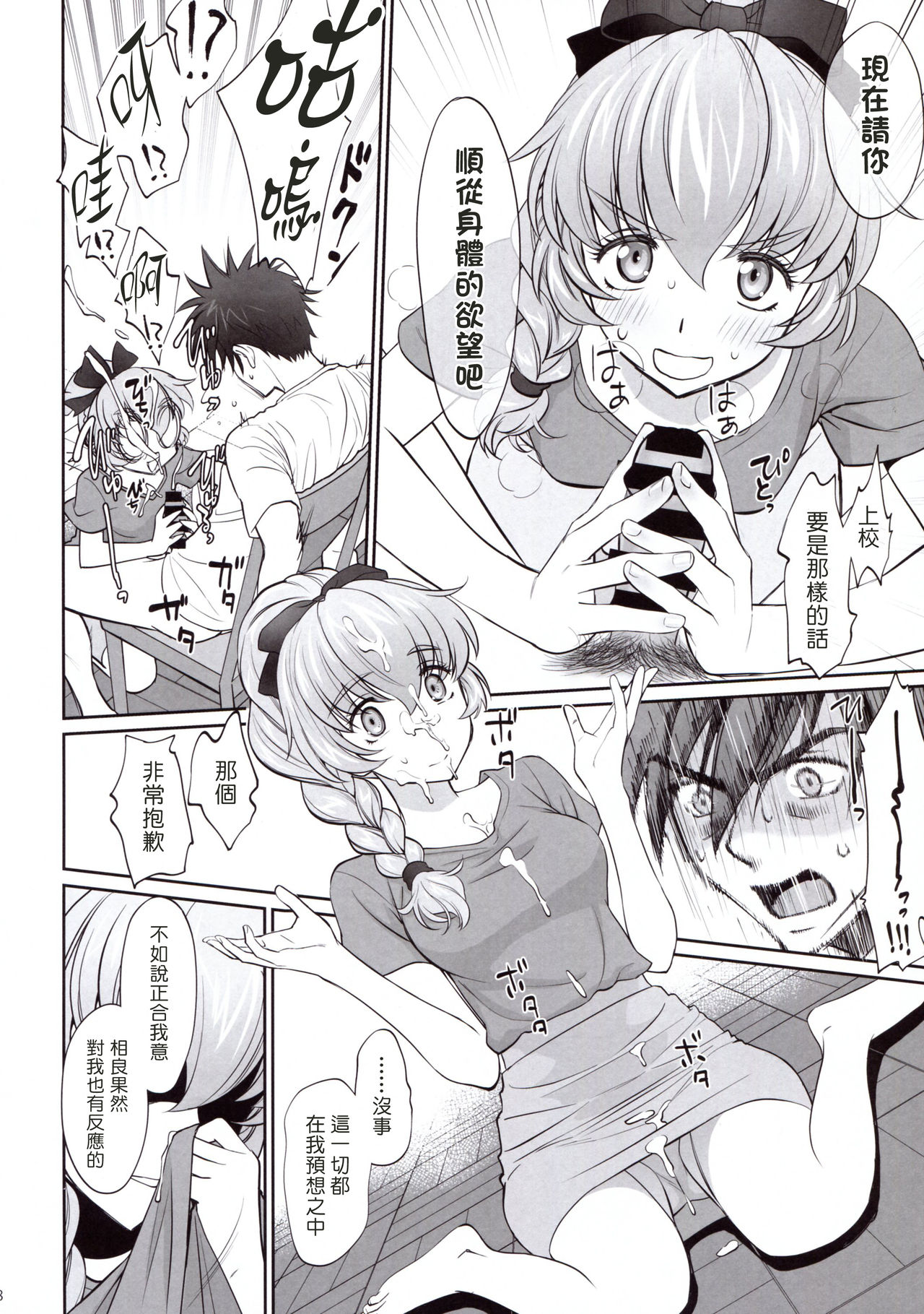 Preview page 8