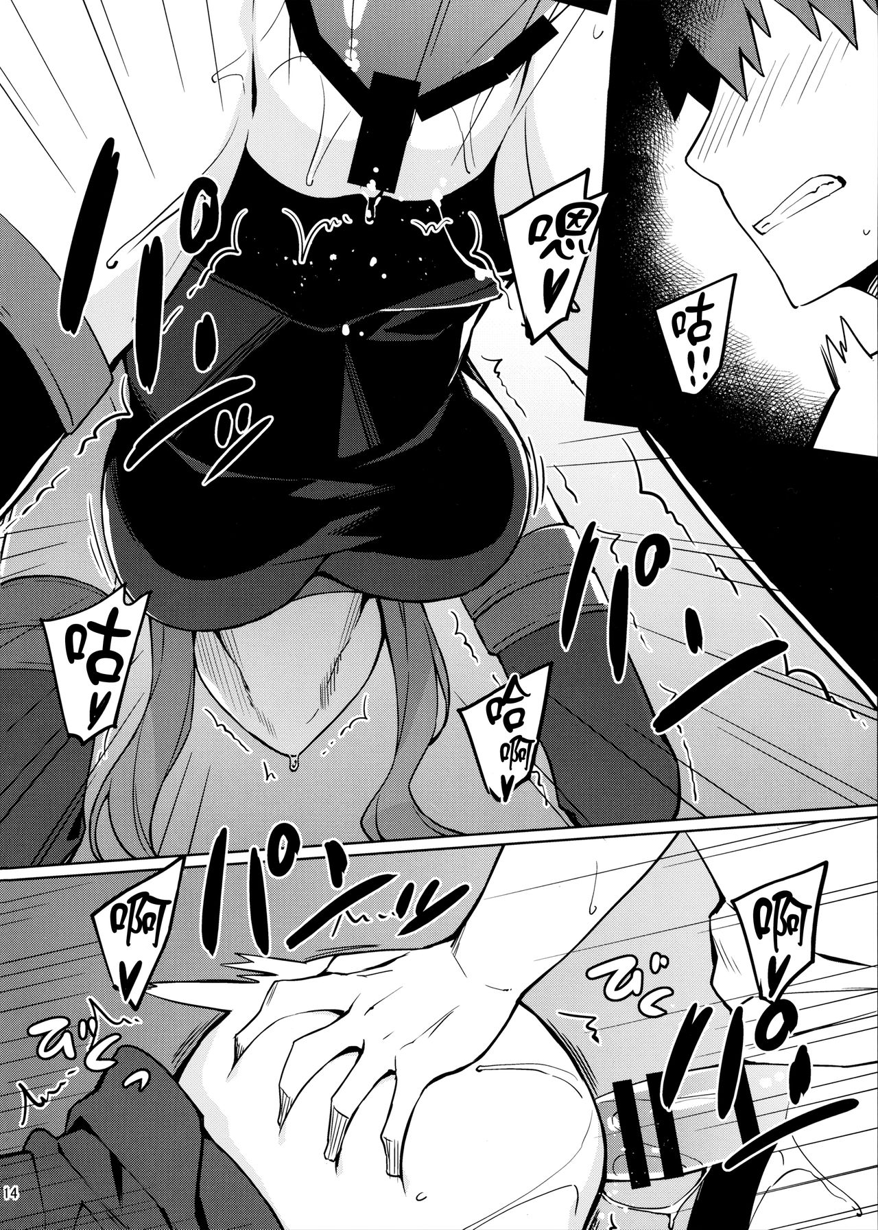 Rider-san to Oshiire. - Page 15