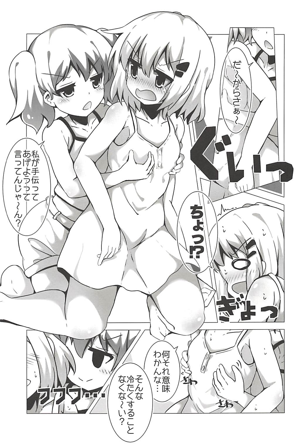 Encouragement of... "What"? - Page 4