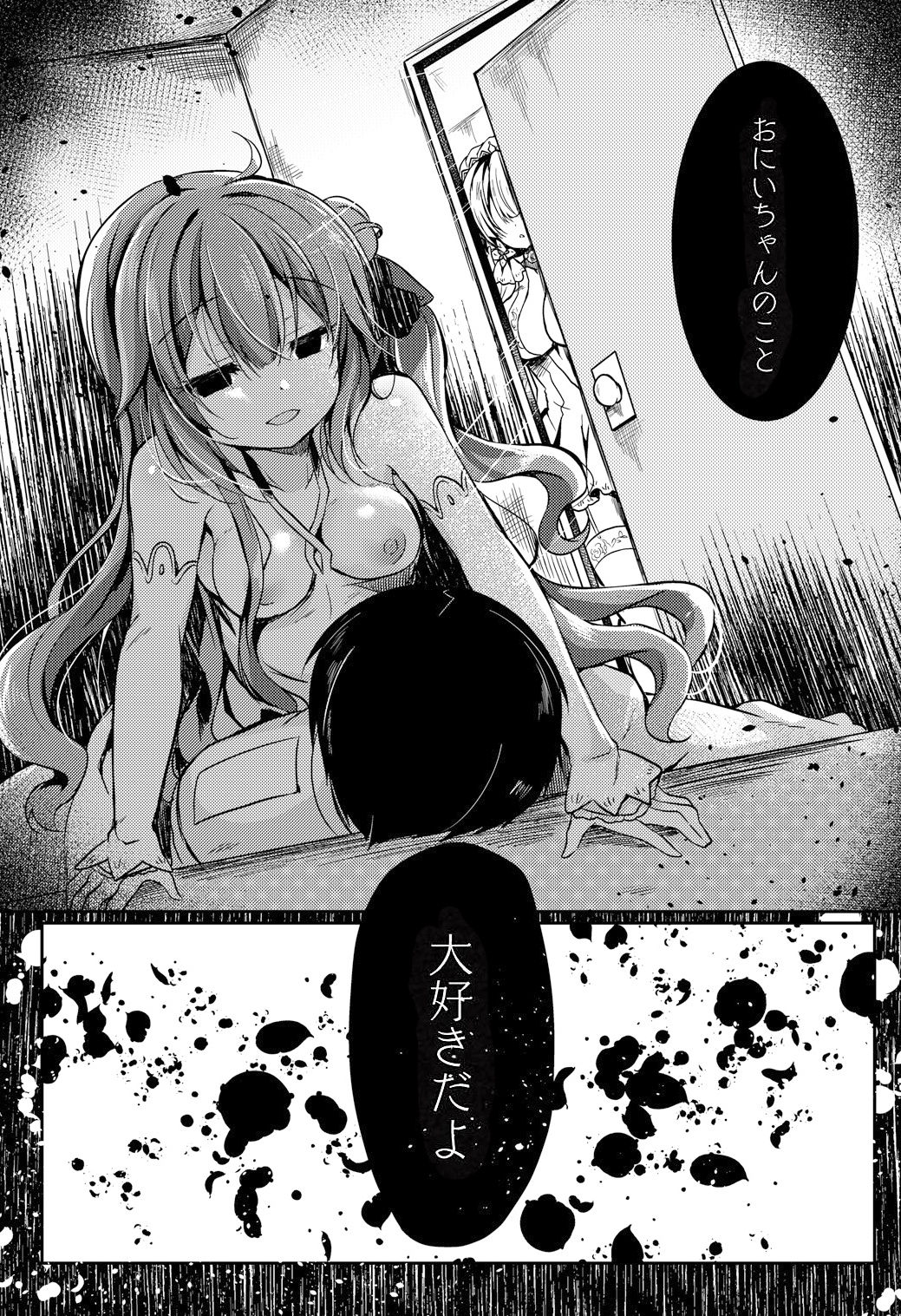 Yumemiru Kouma wa Nani o Miru? - Page 27