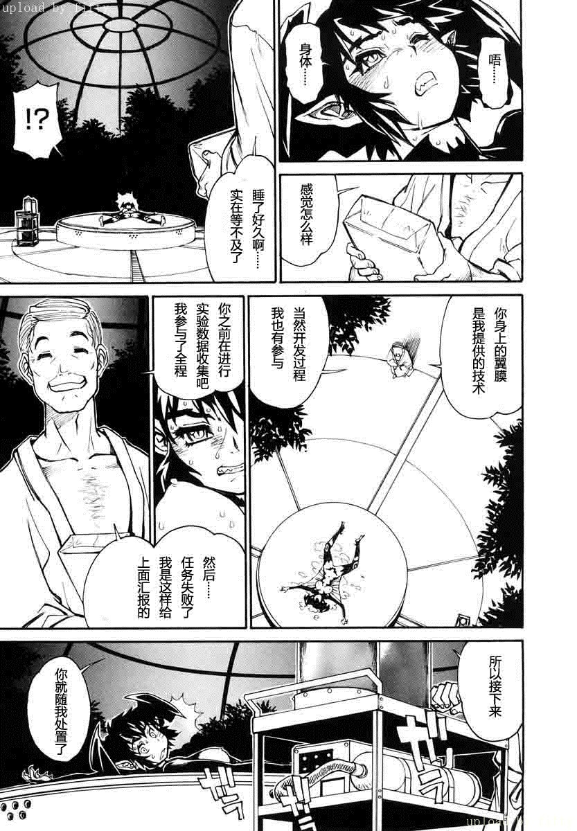 THE ARK FILE G Act. 1&2 - Page 30