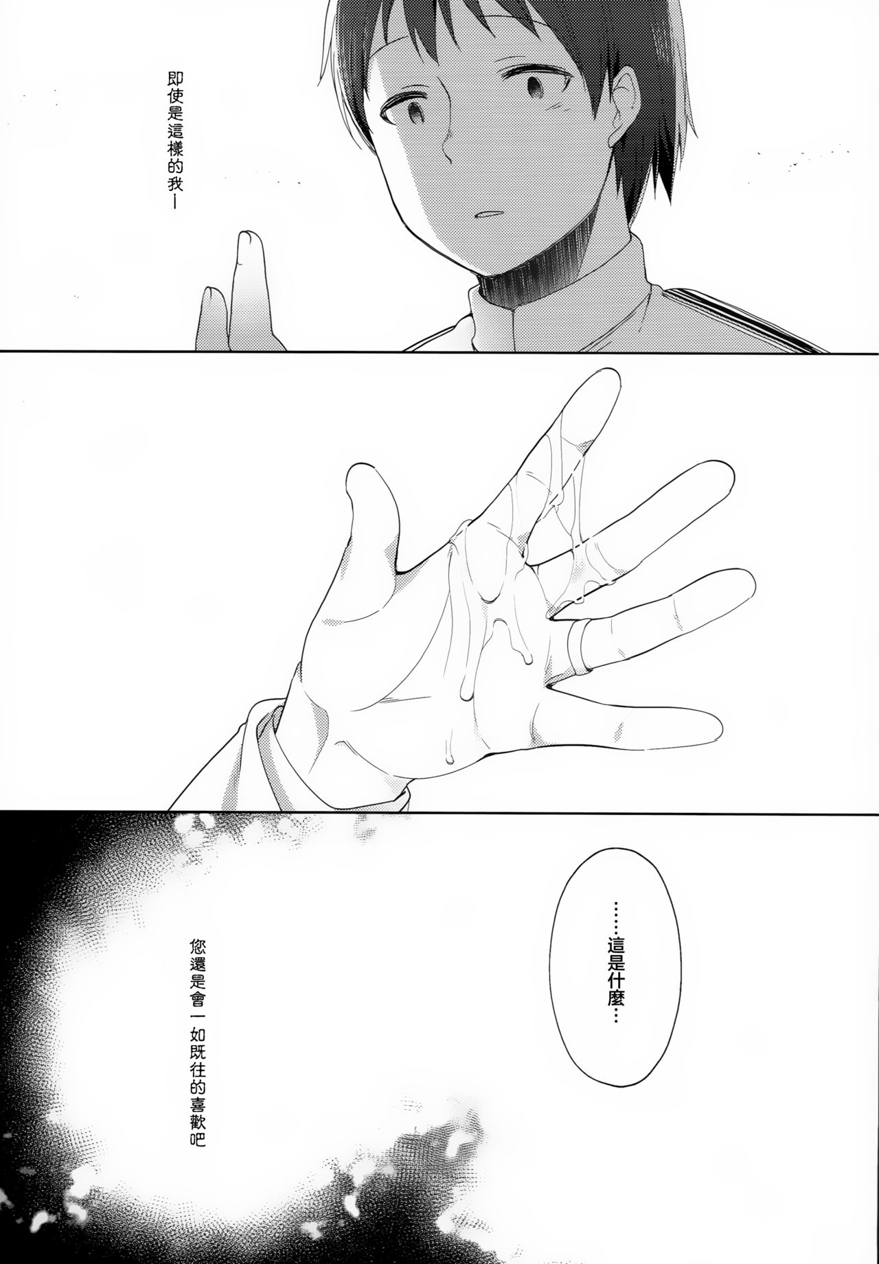 Hishokan Shigure -Rinkan Ryoujoku 4- - Page 27