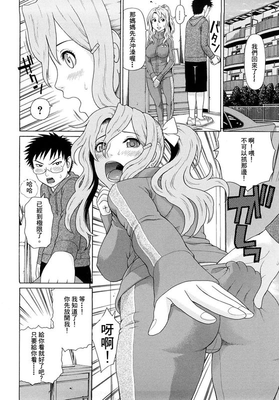 Kinshin Soukan Ch. 1-3 - Page 13