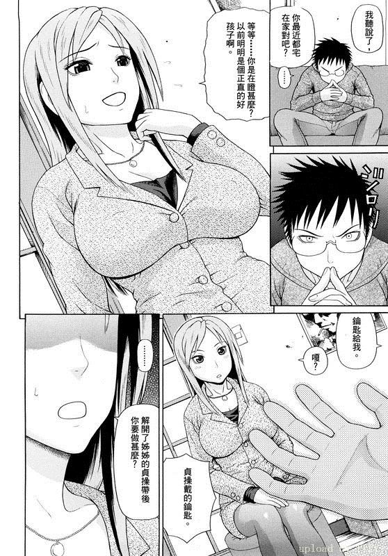 Kinshin Soukan Ch. 1-3 - Page 59