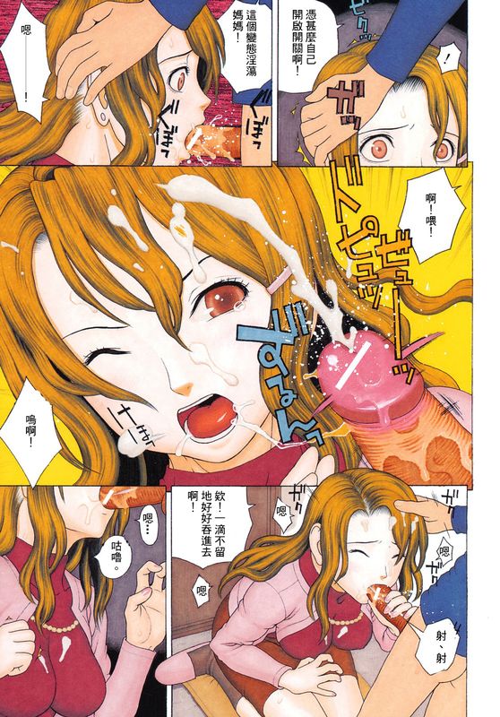 Kinshin Soukan Ch. 1-3 - Page 6