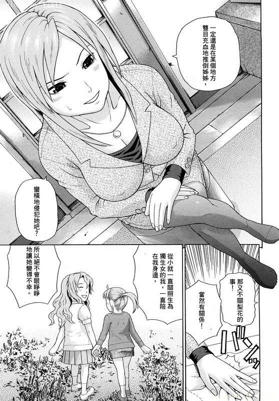 Kinshin Soukan Ch. 1-3 - Page 60
