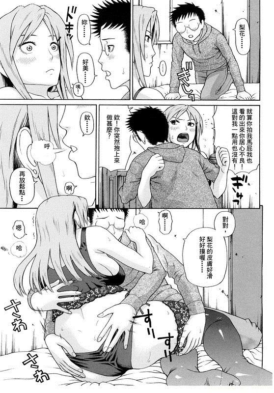 Kinshin Soukan Ch. 1-3 - Page 66