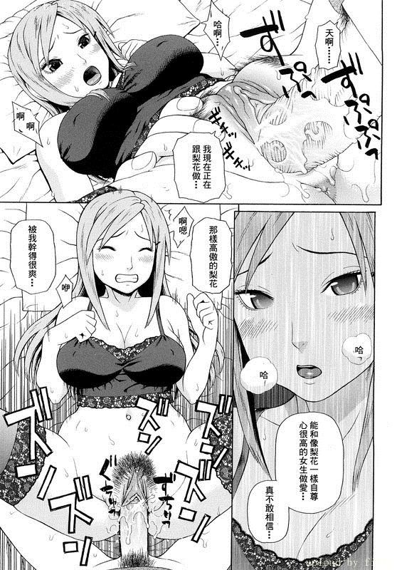 Kinshin Soukan Ch. 1-3 - Page 72