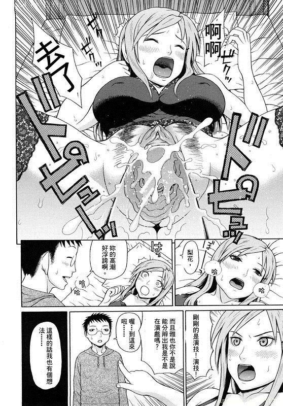 Kinshin Soukan Ch. 1-3 - Page 75