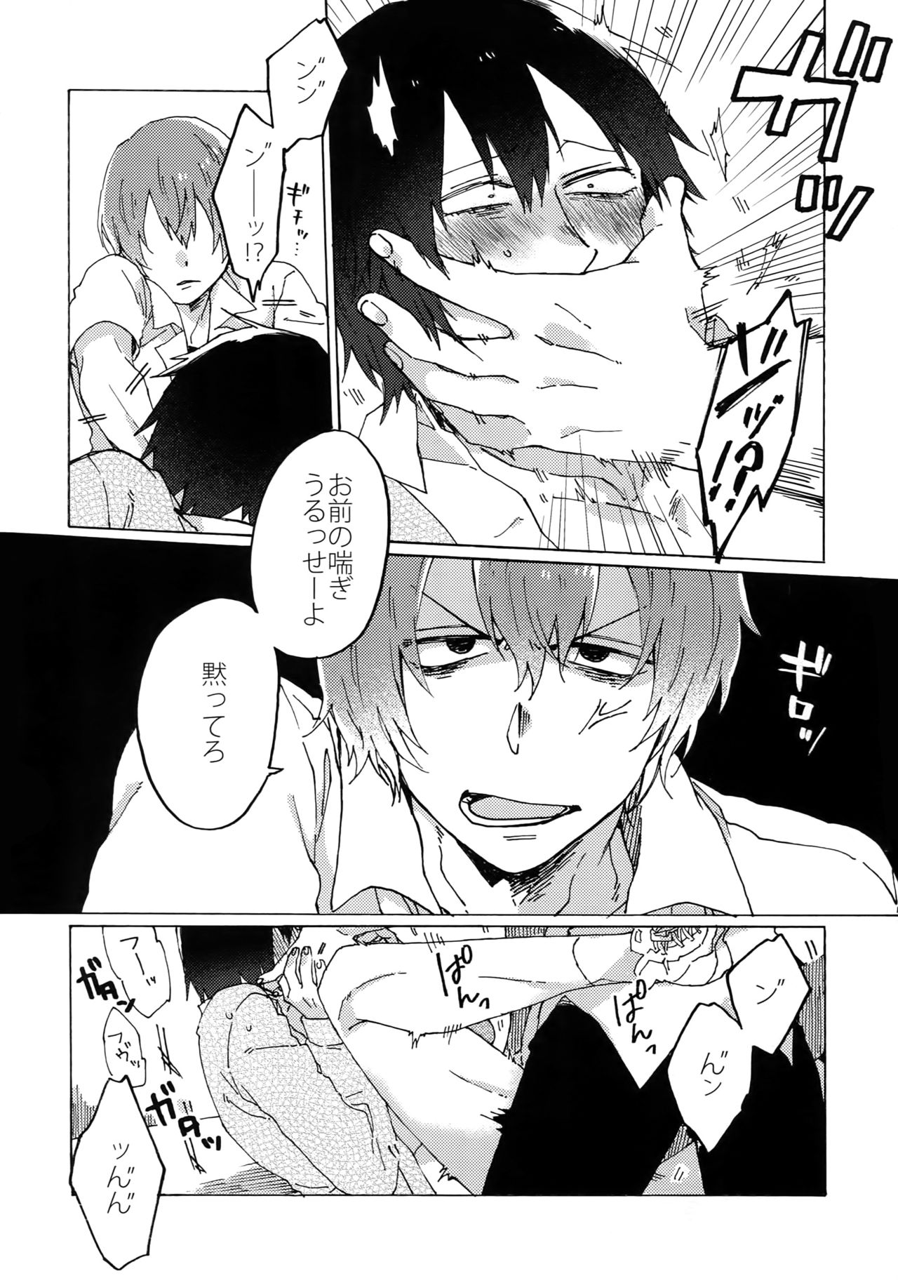 Kimi Okurawaba Doku Made - Page 21
