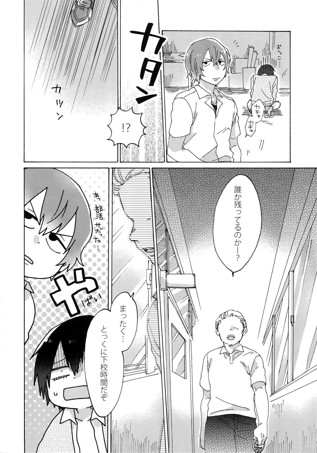 Kimi Okurawaba Doku Made - Page 35