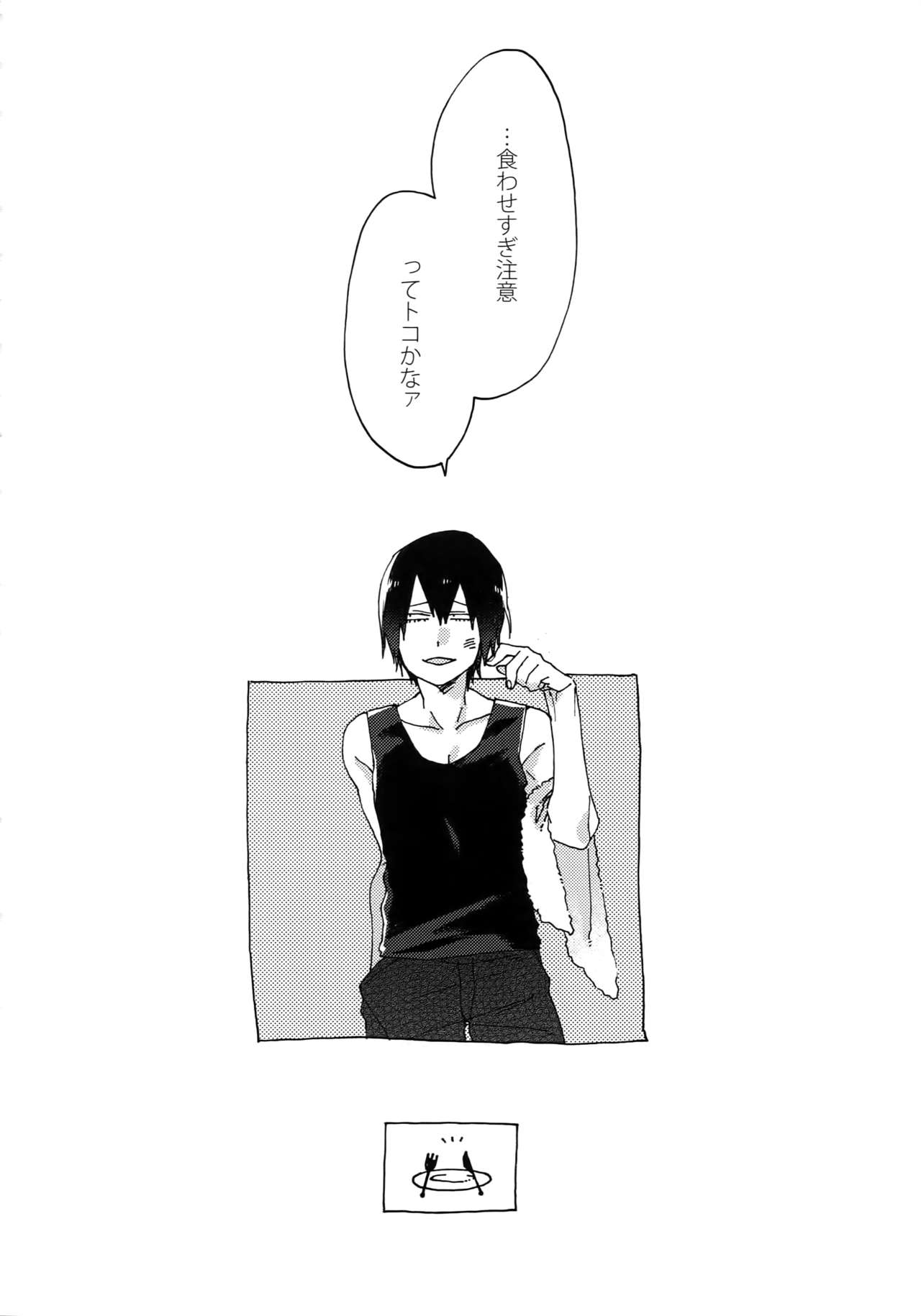 Kimi Okurawaba Doku Made - Page 41