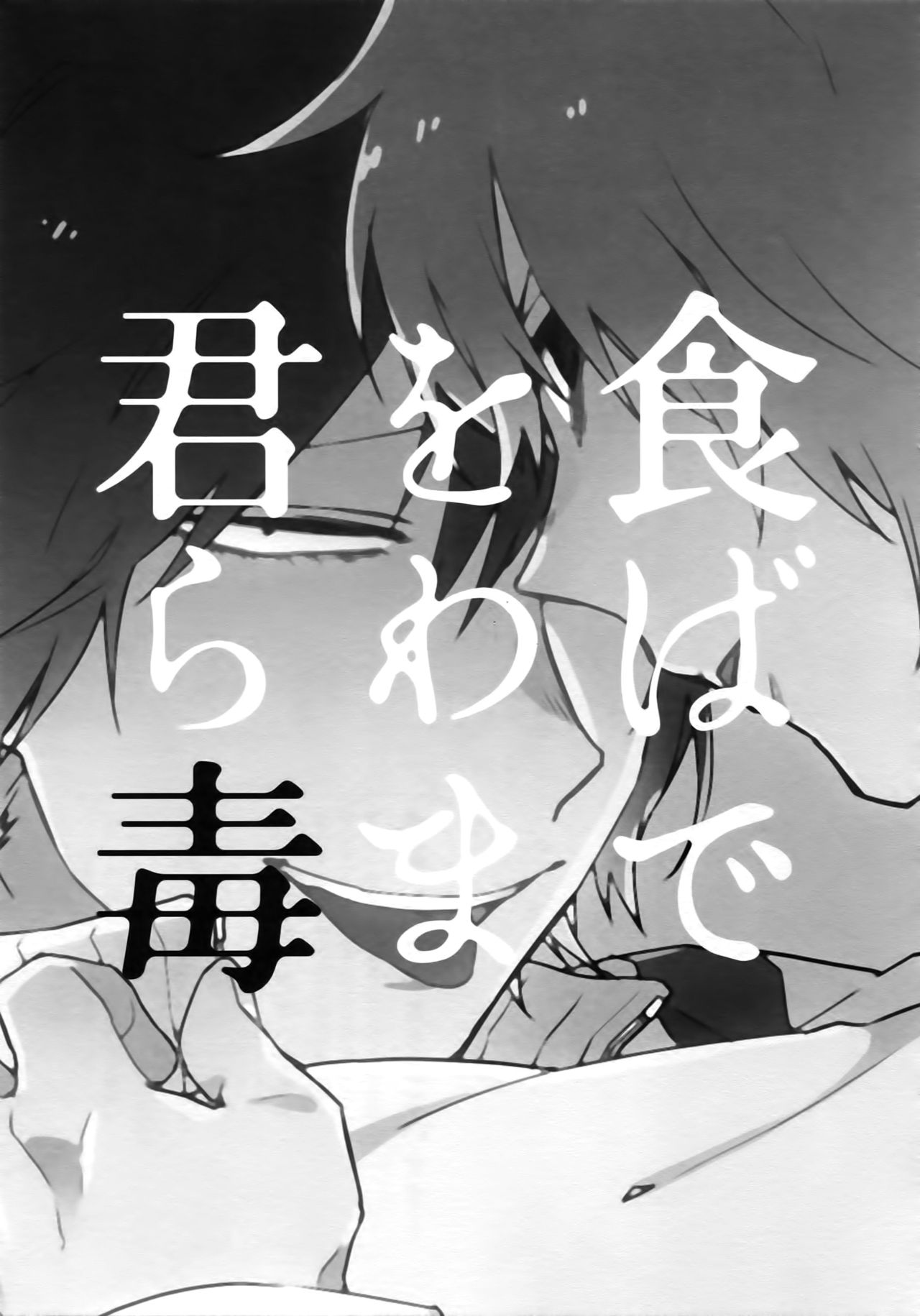 Kimi Okurawaba Doku Made - Page 42