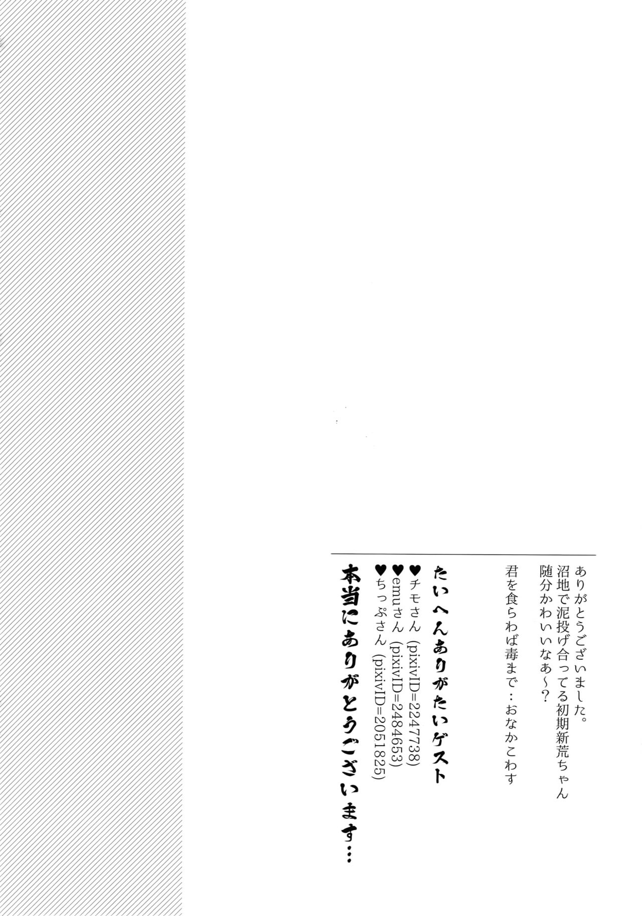 Kimi Okurawaba Doku Made - Page 43