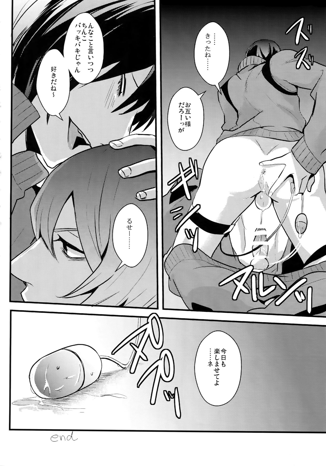 Kimi Okurawaba Doku Made - Page 47