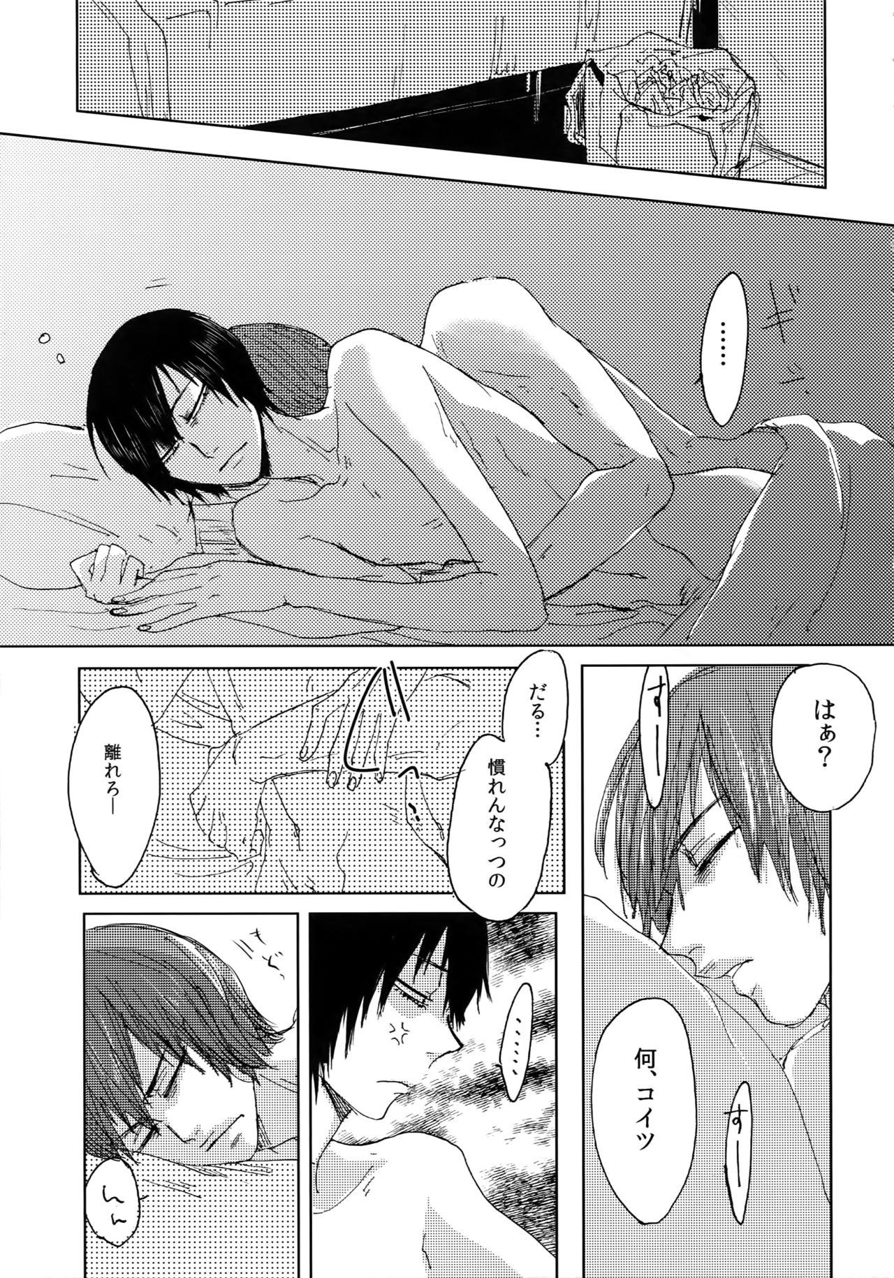 Kimi Okurawaba Doku Made - Page 48