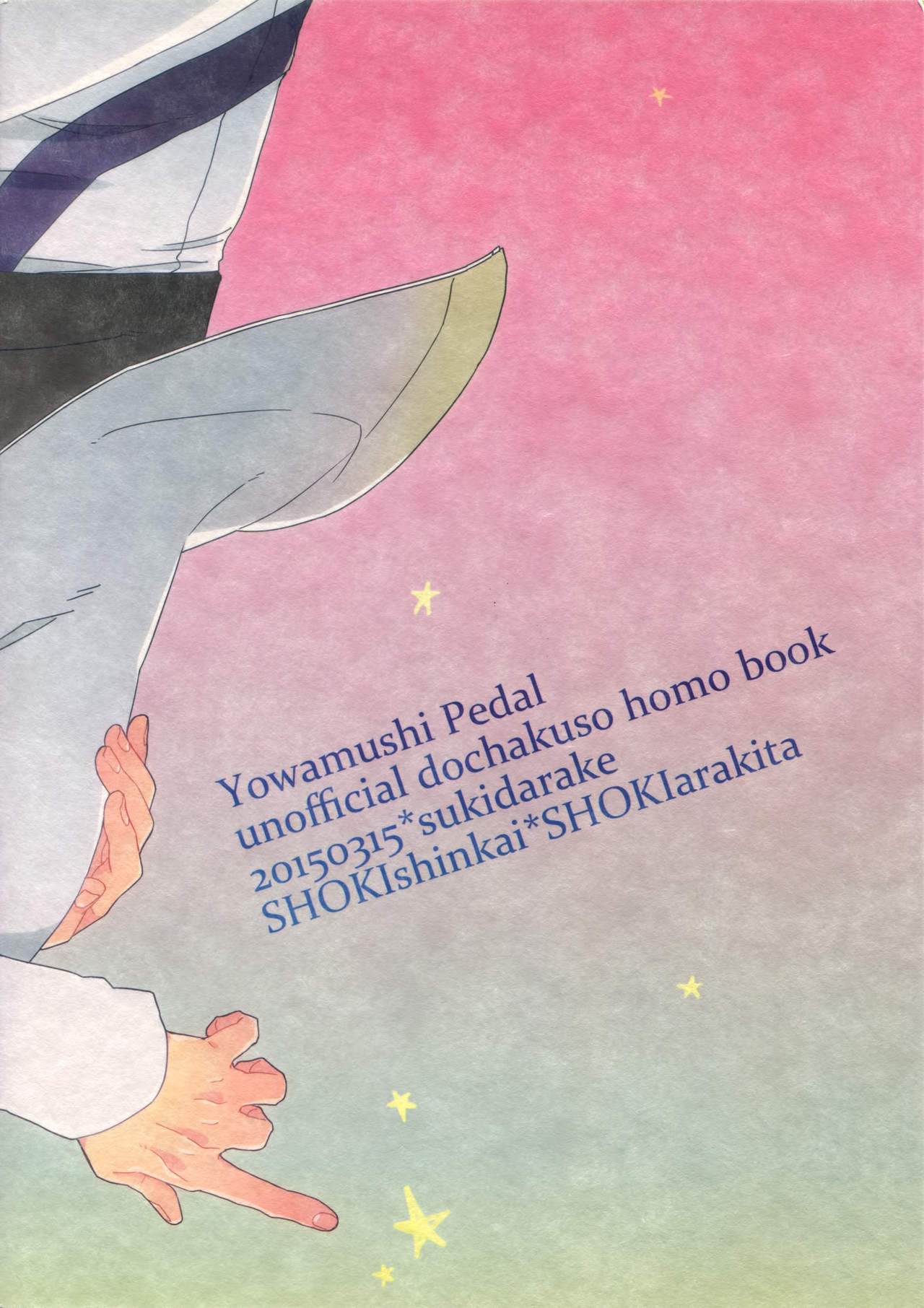 Kimi Okurawaba Doku Made - Page 54