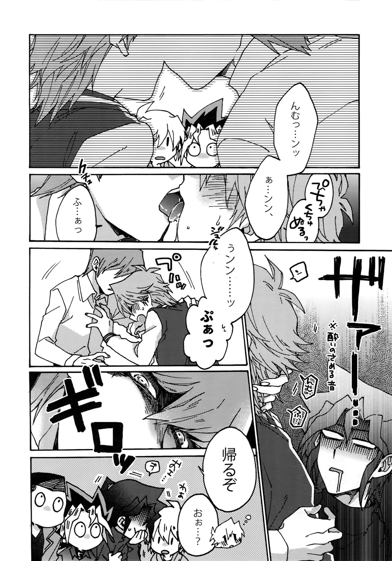 Chidori Horohoro - Page 17