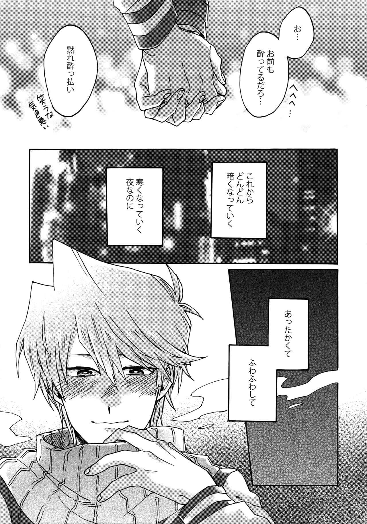 Chidori Horohoro - Page 22