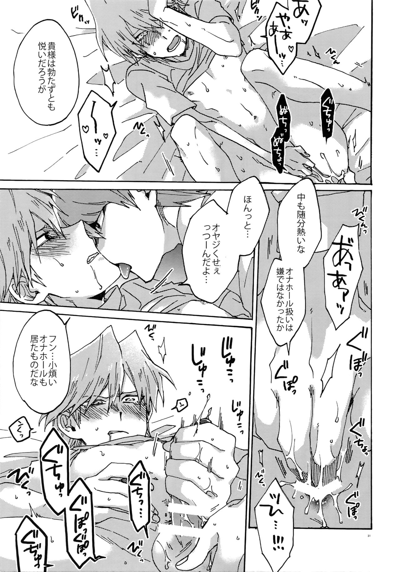Chidori Horohoro - Page 30