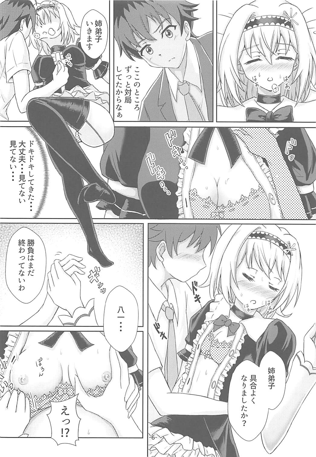 Preview page 5
