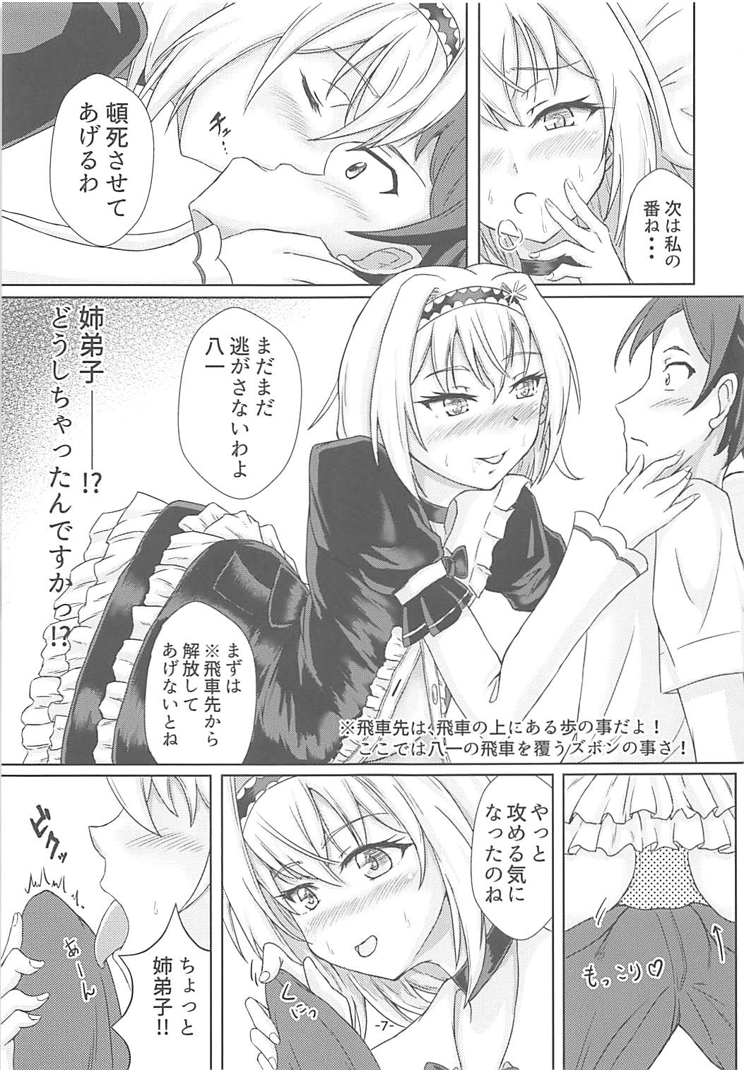 Preview page 6
