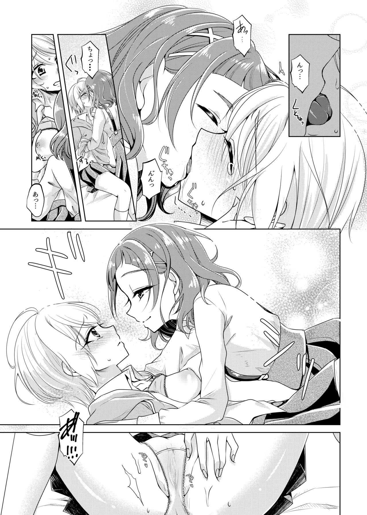 No Girl No Cry - Page 9