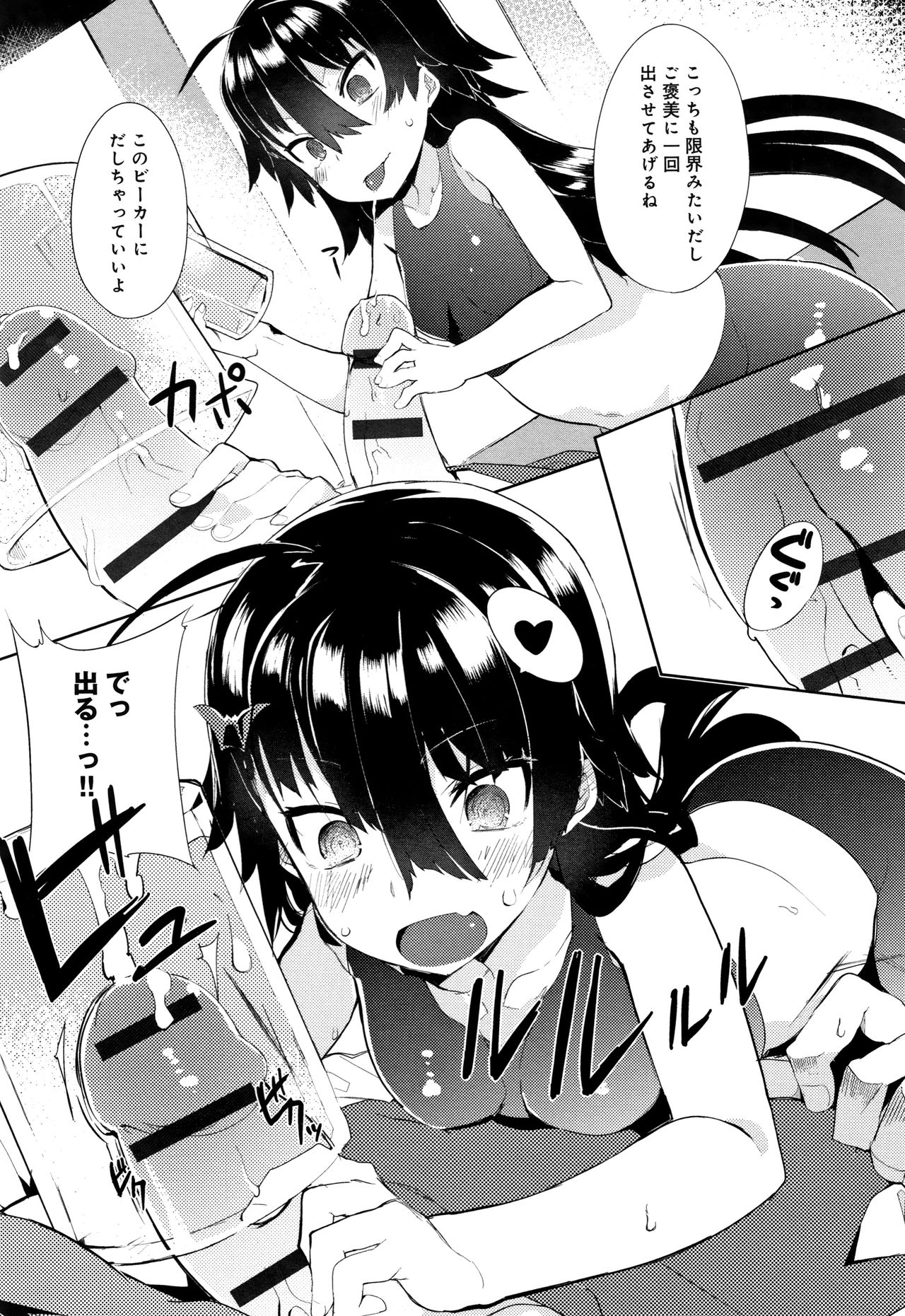 Hatsukoi Engage - Page 210
