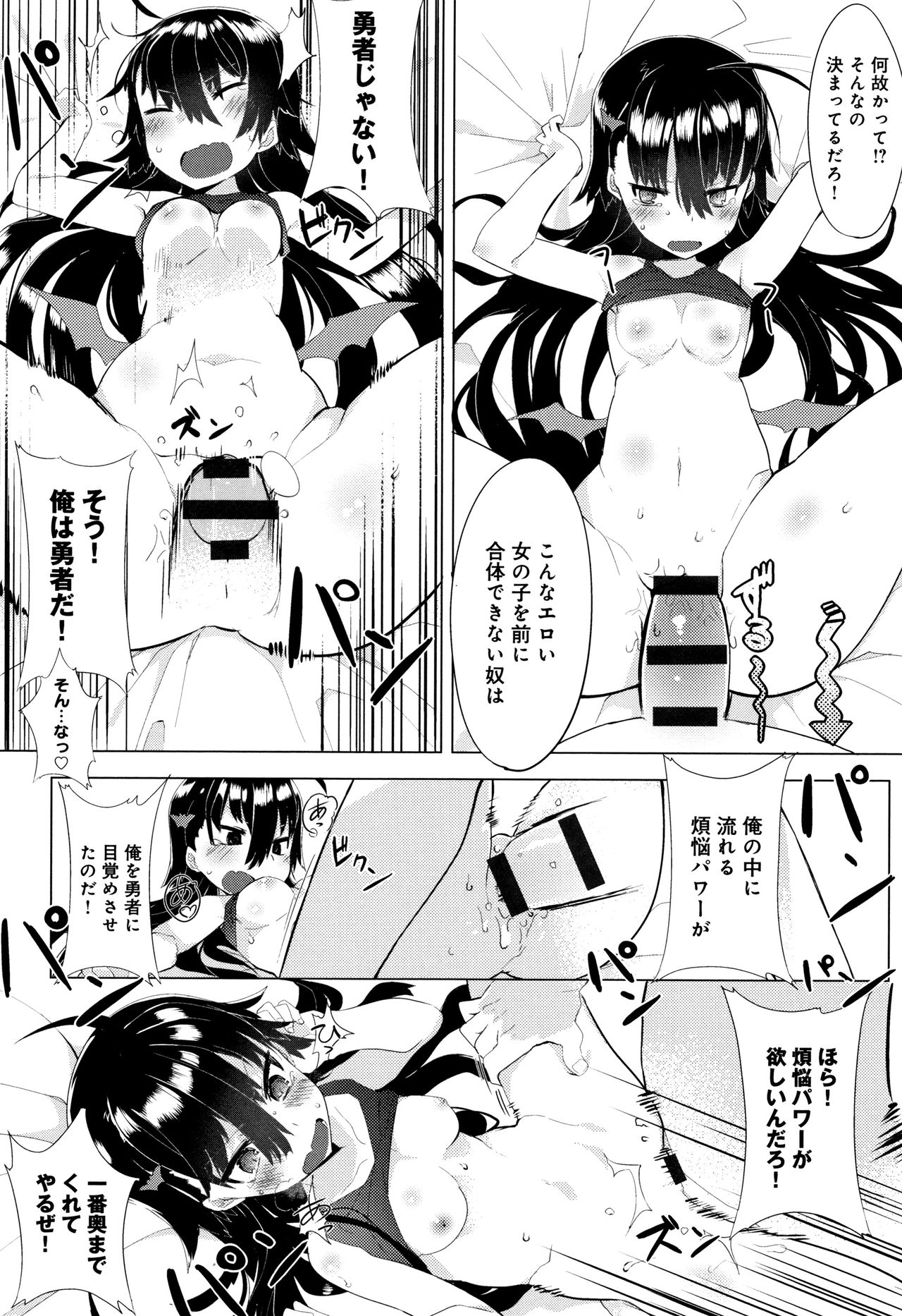 Hatsukoi Engage - Page 219