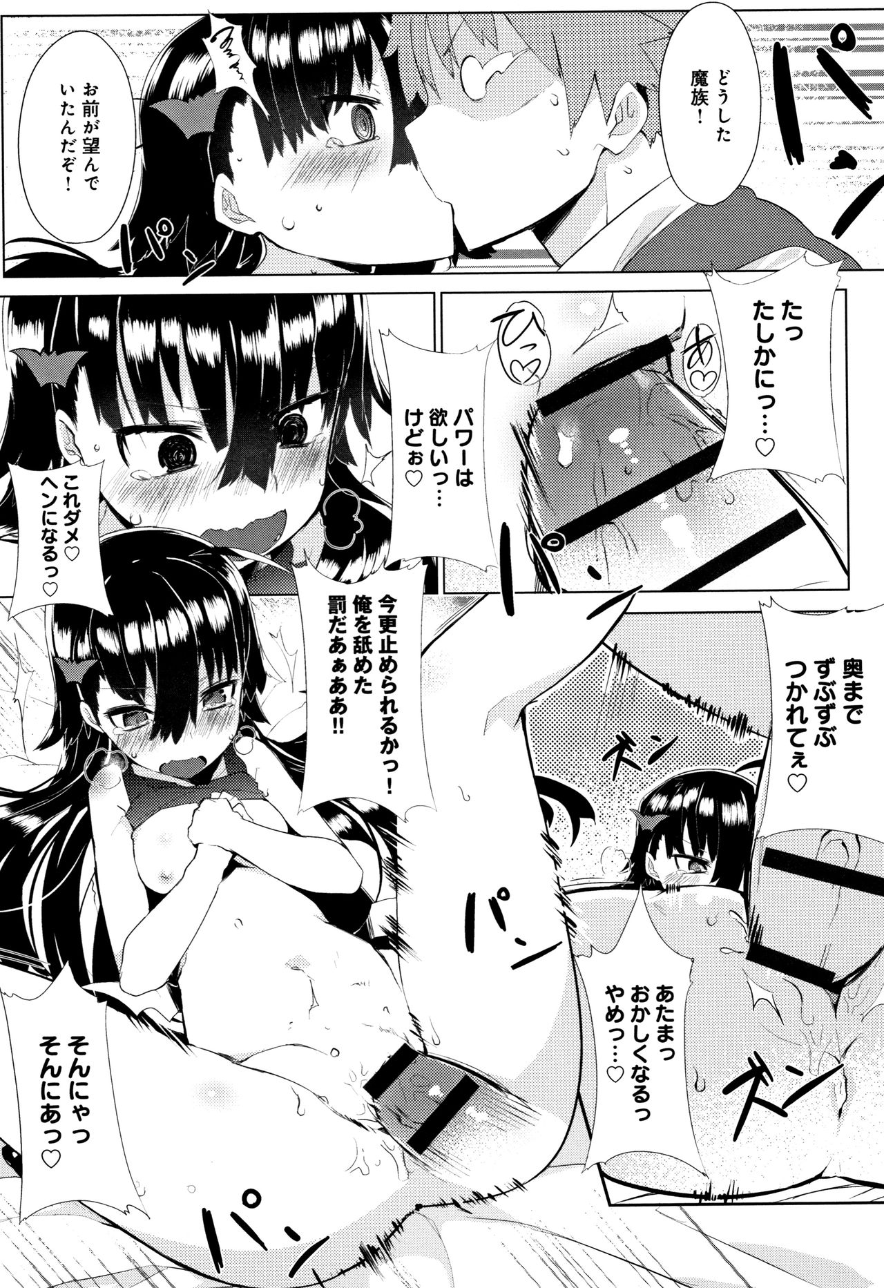 Hatsukoi Engage - Page 220
